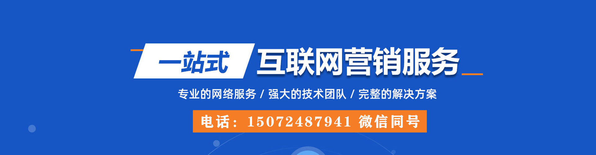 铁岭信息流代运营